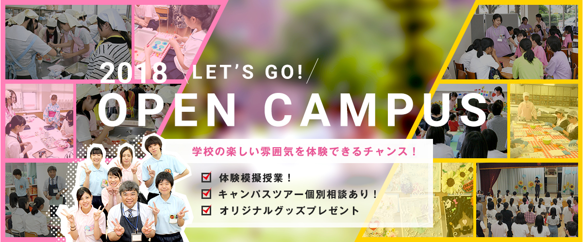 OPENCAMPUS