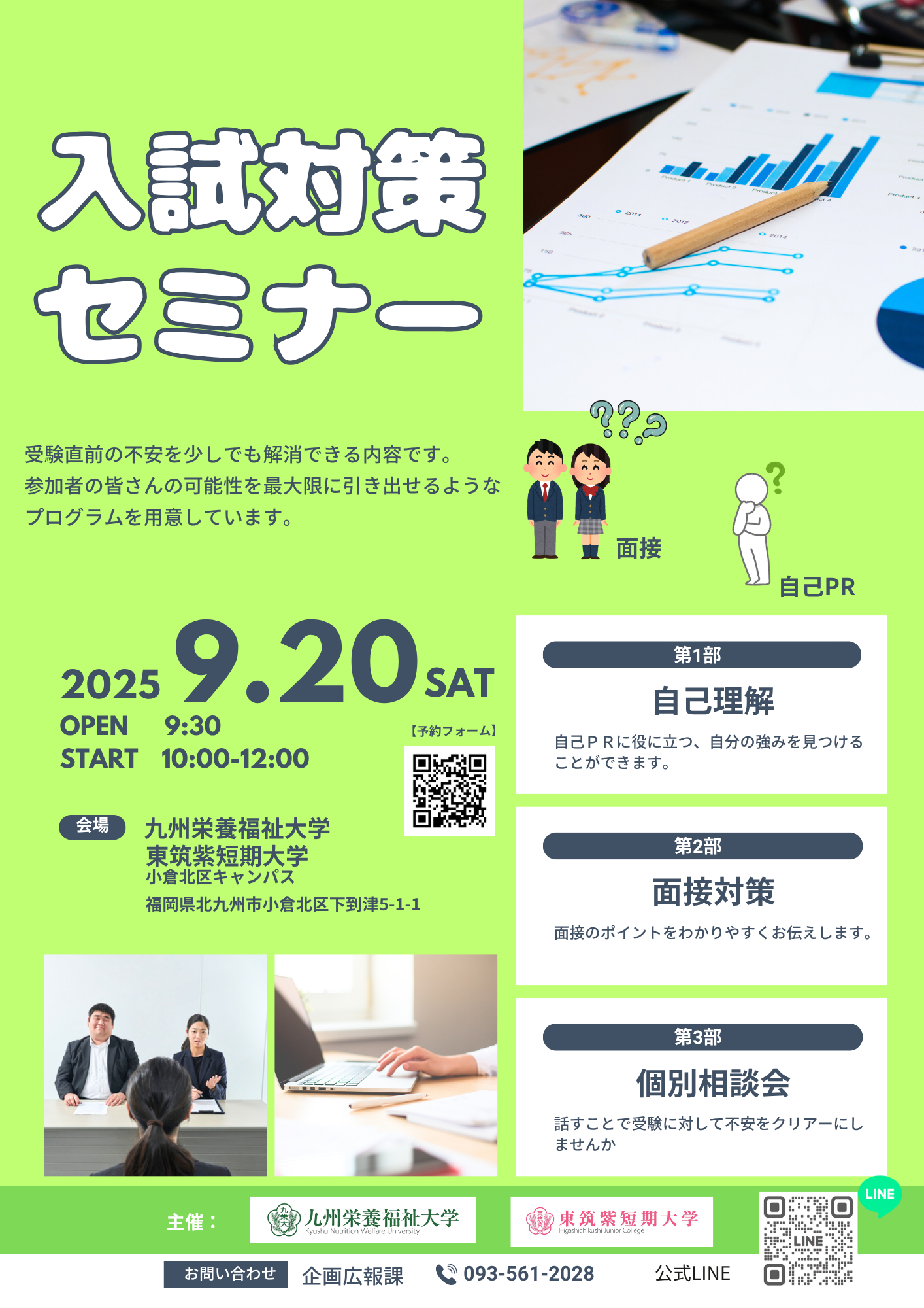 保育士資格 保育士資格の正式名称の正しい書き方。履歴書・職務経歴書の記載